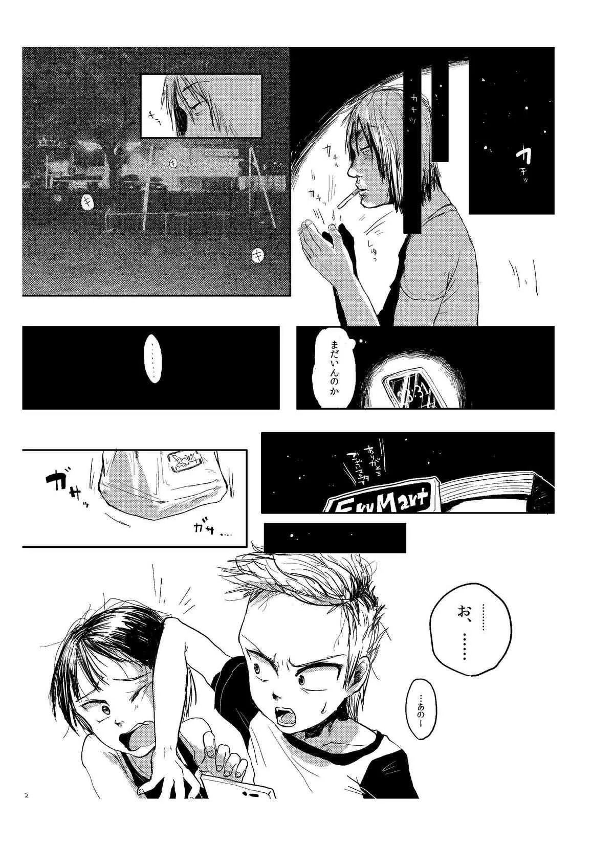 [Amaki Mosesu (Urotsuki)] Yami ni Hishimeku [Raw]_4