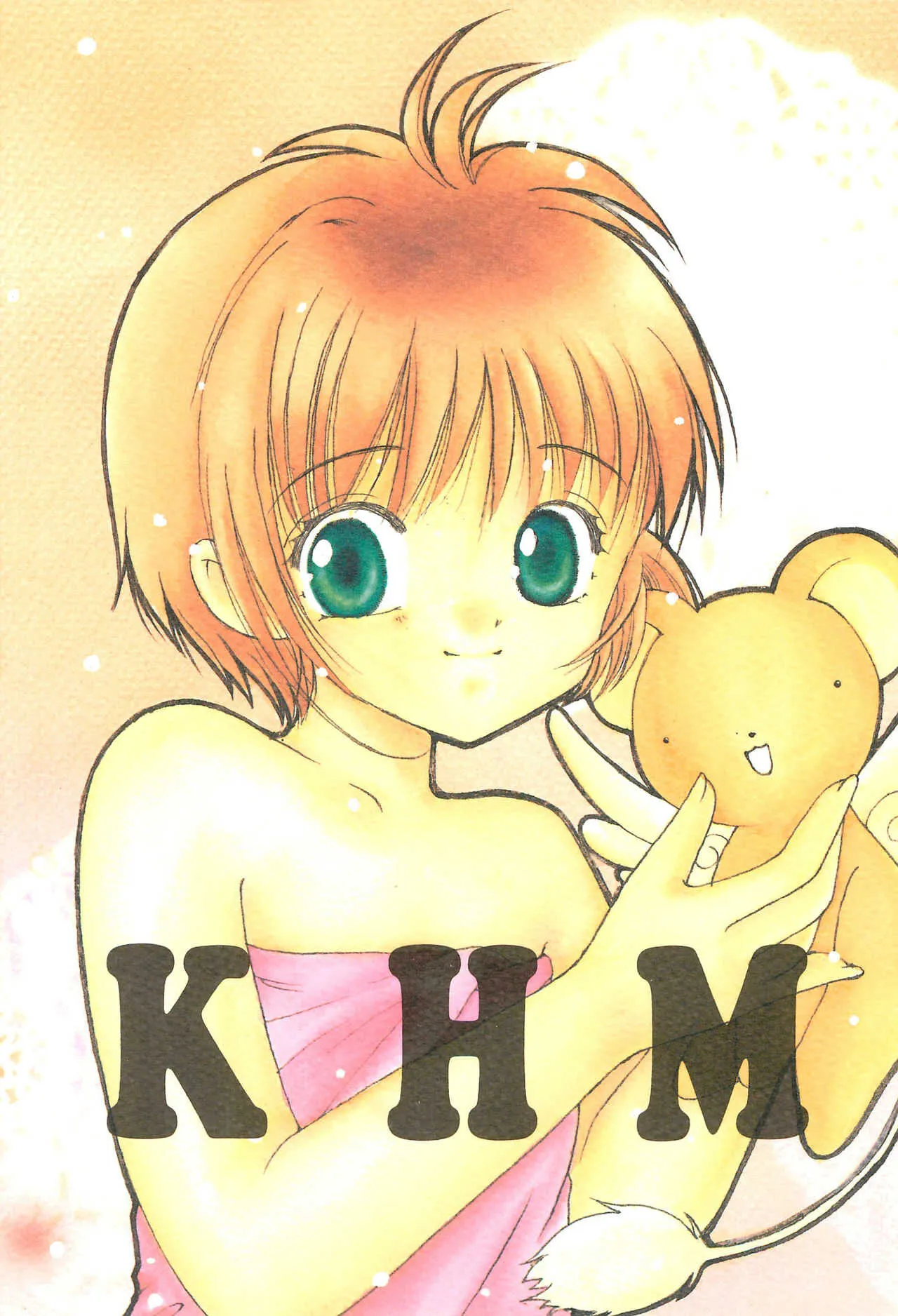 (C54) [あぷりこっとぱい (三宅光)] KHM (カードキャプターさくら)