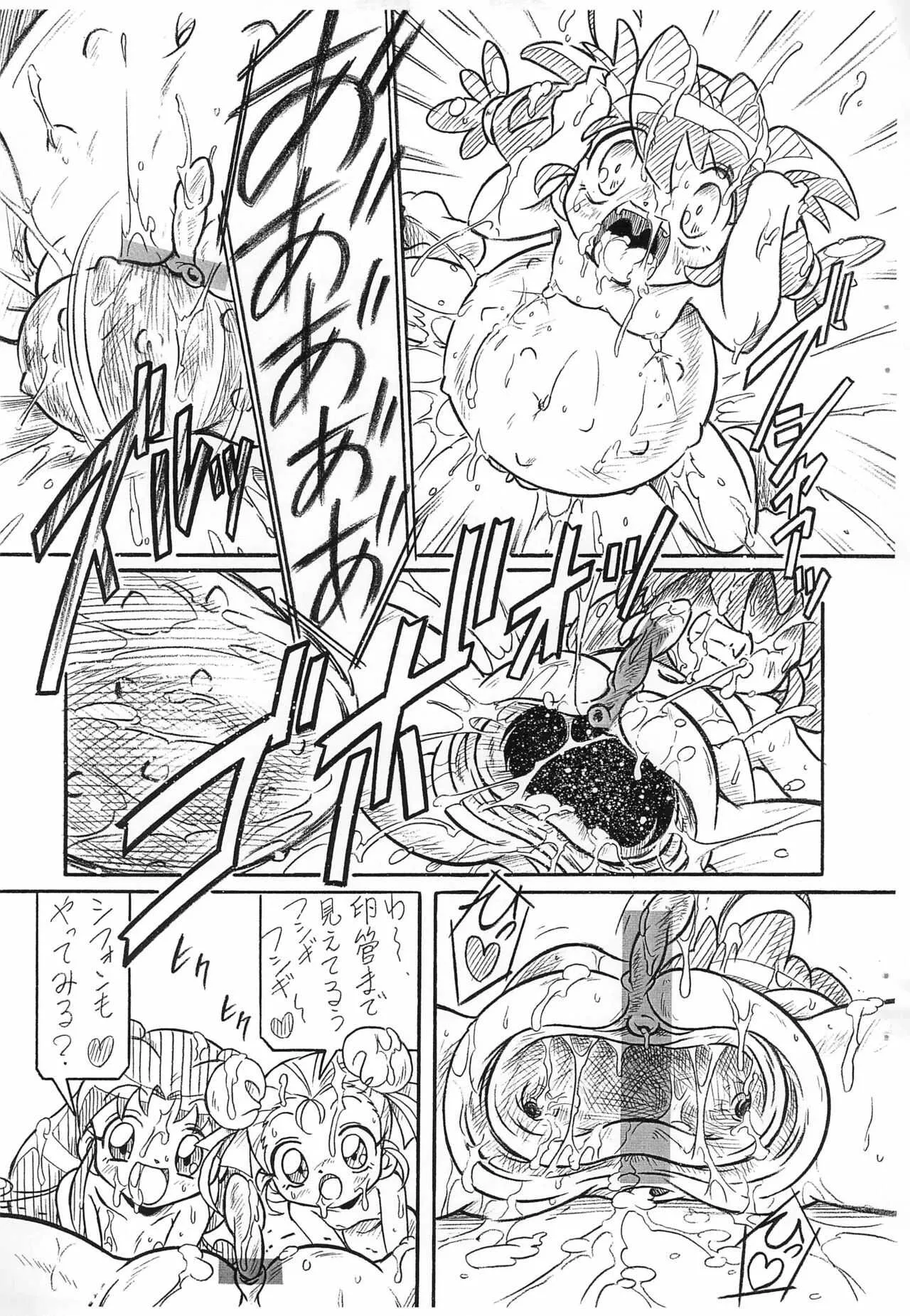 (C94) [ひざつき泣き出し堂 (歩き目です)] 双子姫 RX BLACK SUN (ふしぎ星の☆ふたご姫)_10