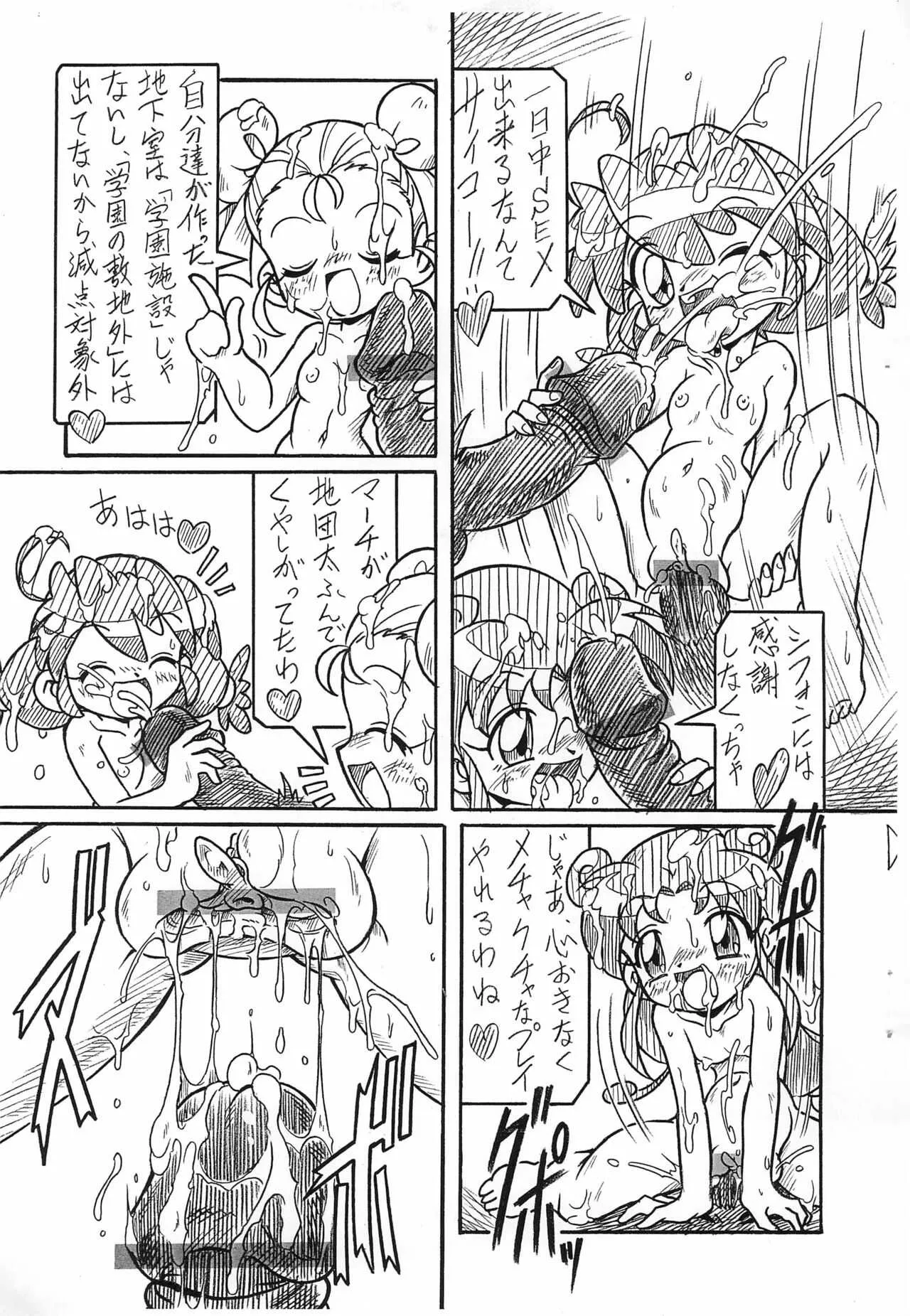 (C94) [ひざつき泣き出し堂 (歩き目です)] 双子姫 RX BLACK SUN (ふしぎ星の☆ふたご姫)_3