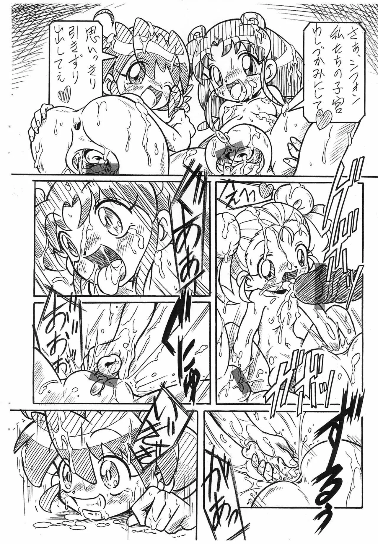 (C94) [ひざつき泣き出し堂 (歩き目です)] 双子姫 RX BLACK SUN (ふしぎ星の☆ふたご姫)_4