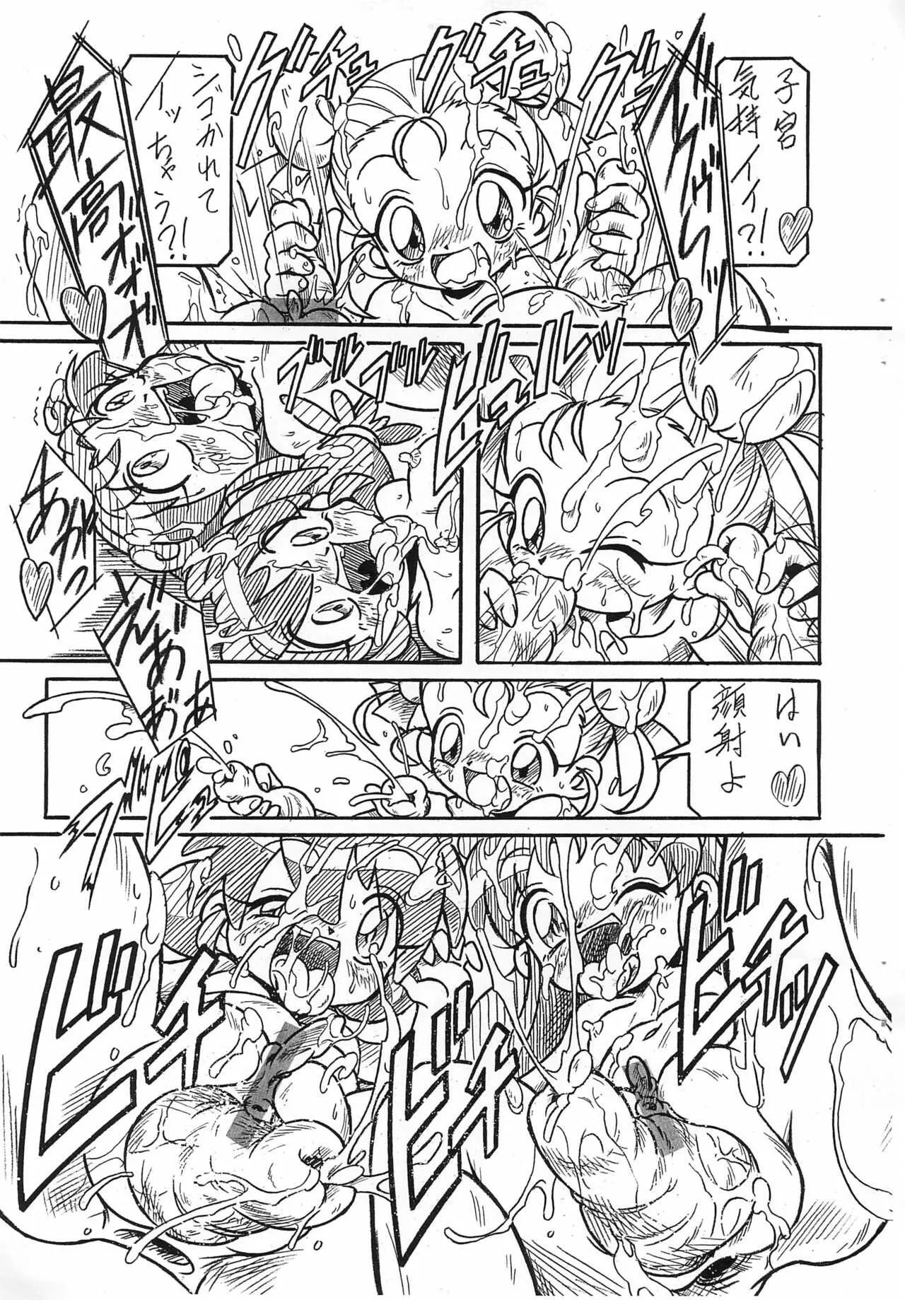 (C94) [ひざつき泣き出し堂 (歩き目です)] 双子姫 RX BLACK SUN (ふしぎ星の☆ふたご姫)_5