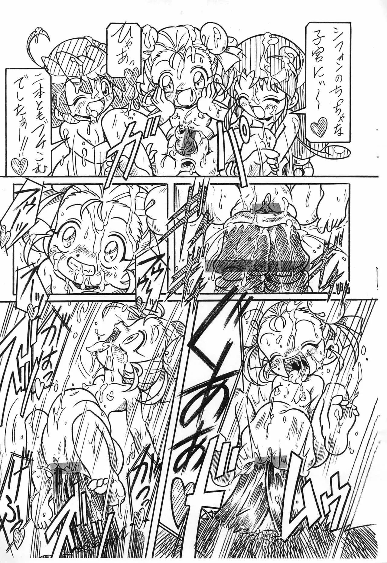 (C94) [ひざつき泣き出し堂 (歩き目です)] 双子姫 RX BLACK SUN (ふしぎ星の☆ふたご姫)_7