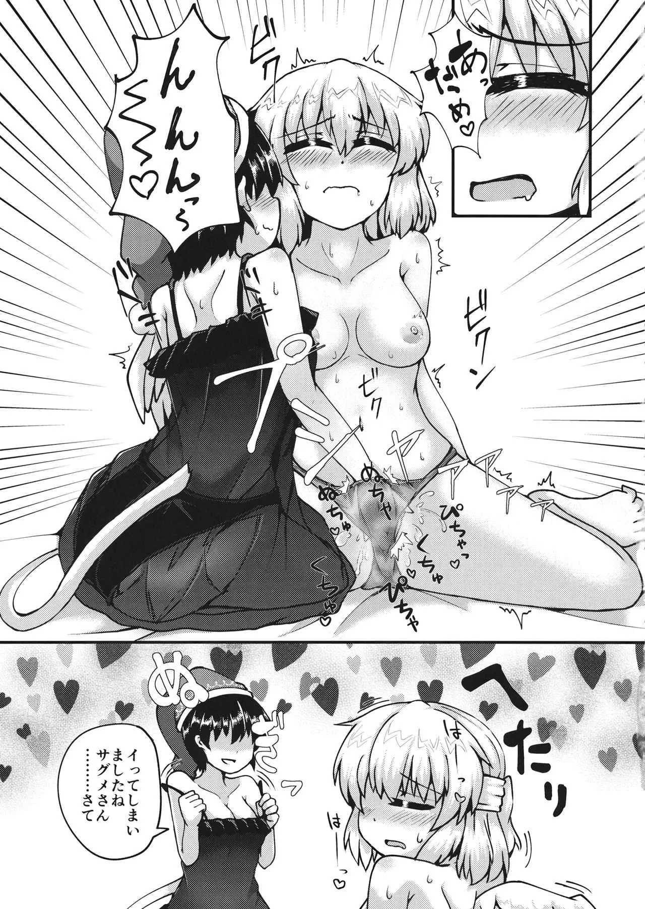 (紅楼夢13) [すぷもーれ! (へき(癖))] ドリームパジャマパーティー (東方Project)_4