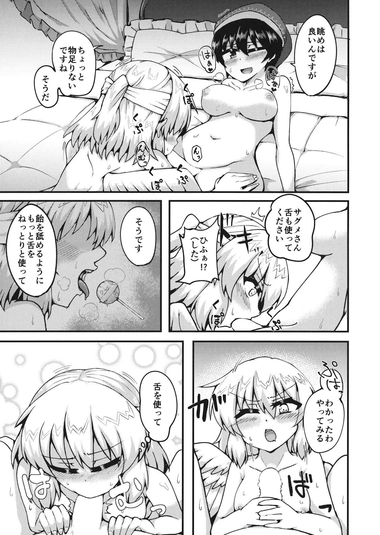 (紅楼夢13) [すぷもーれ! (へき(癖))] ドリームパジャマパーティー (東方Project)_6