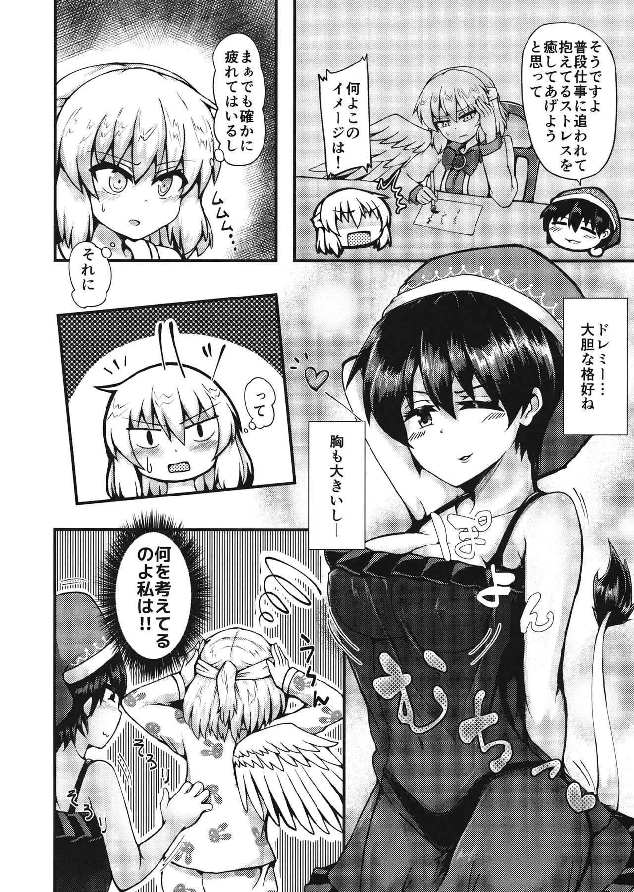(紅楼夢13) [すぷもーれ! (へき(癖))] ドリームパジャマパーティー (東方Project)_2