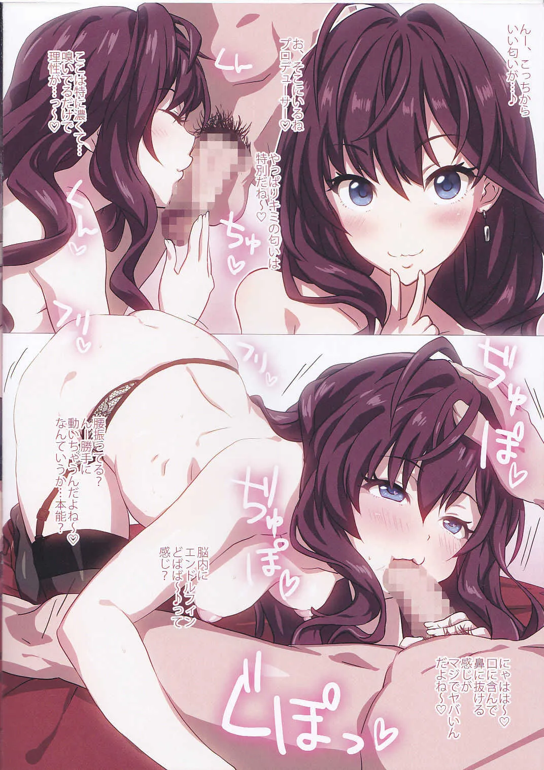(C91) [radiant/H+ (なぎさ絢戌)] LiPPService (アイドルマスター シンデレラガールズ)_8
