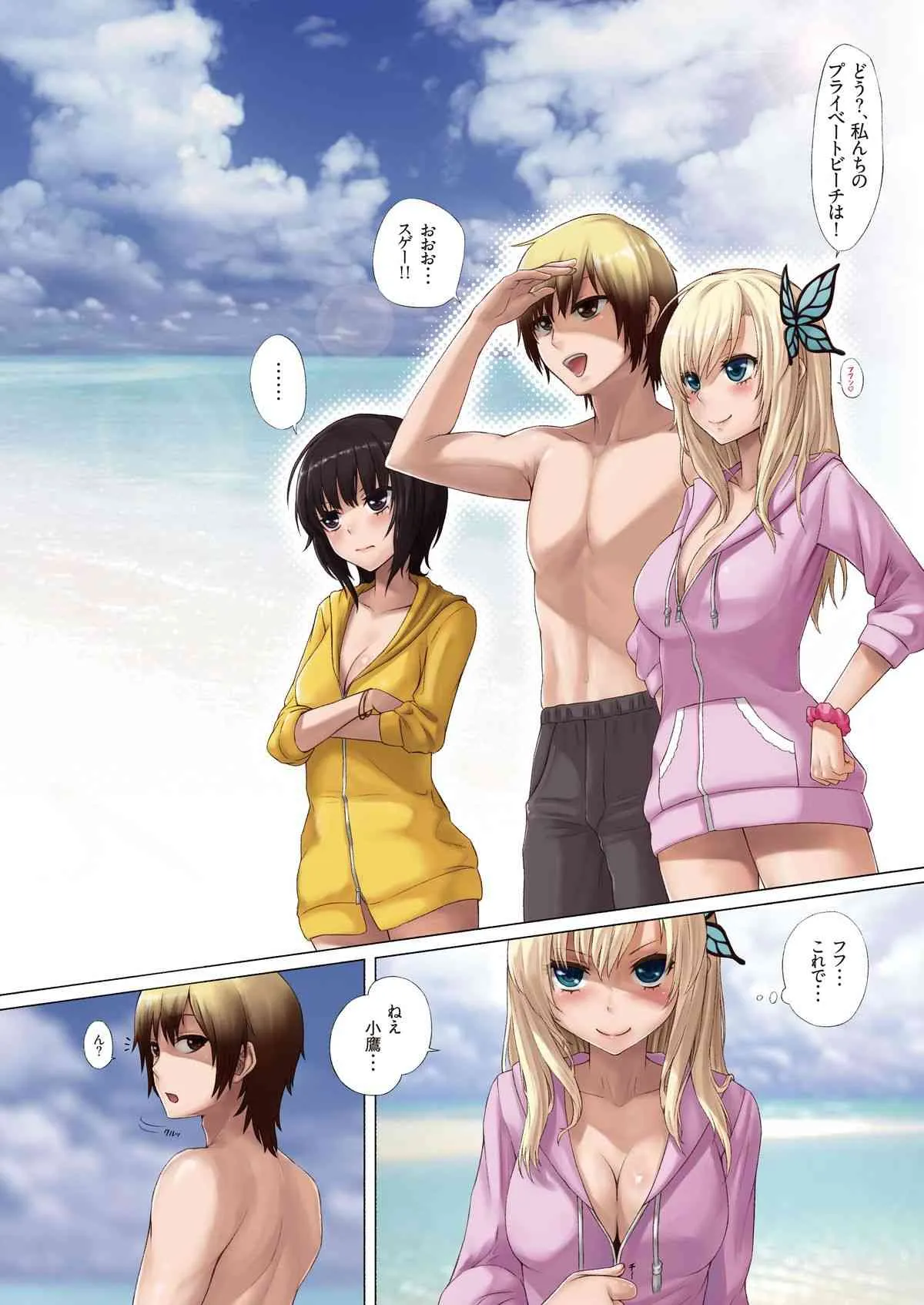 [Neutron city (沢良宜)] 僕はセフレが少ない (僕は友達が少ない) [DL版]_3