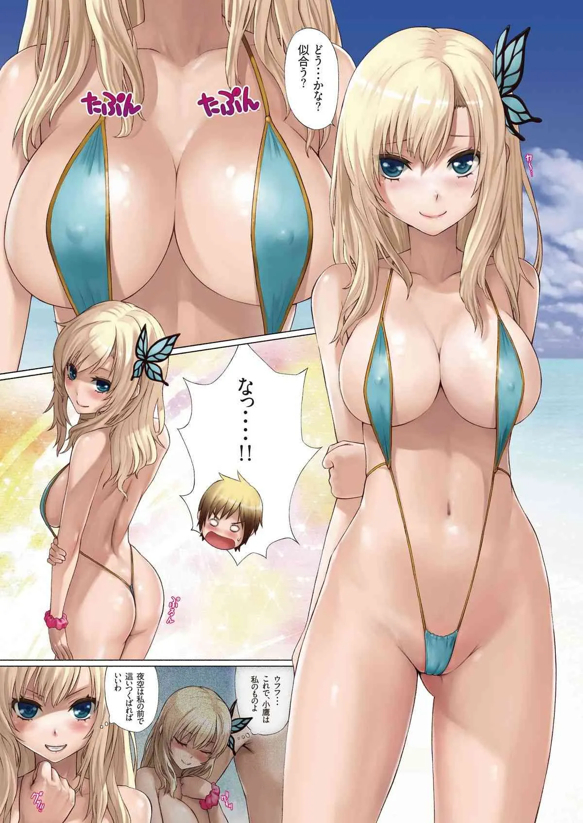 [Neutron city (沢良宜)] 僕はセフレが少ない (僕は友達が少ない) [DL版]_4