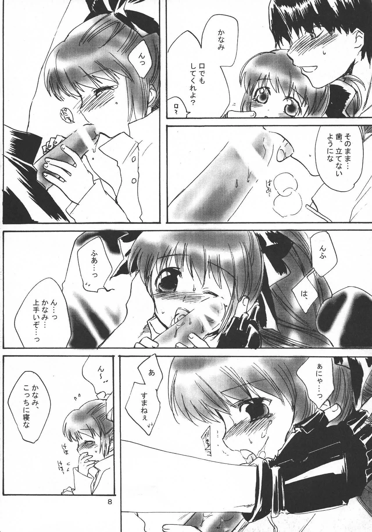 (C63) [AHM (楽人満願))] CRYing Agitator (スクライド)_8
