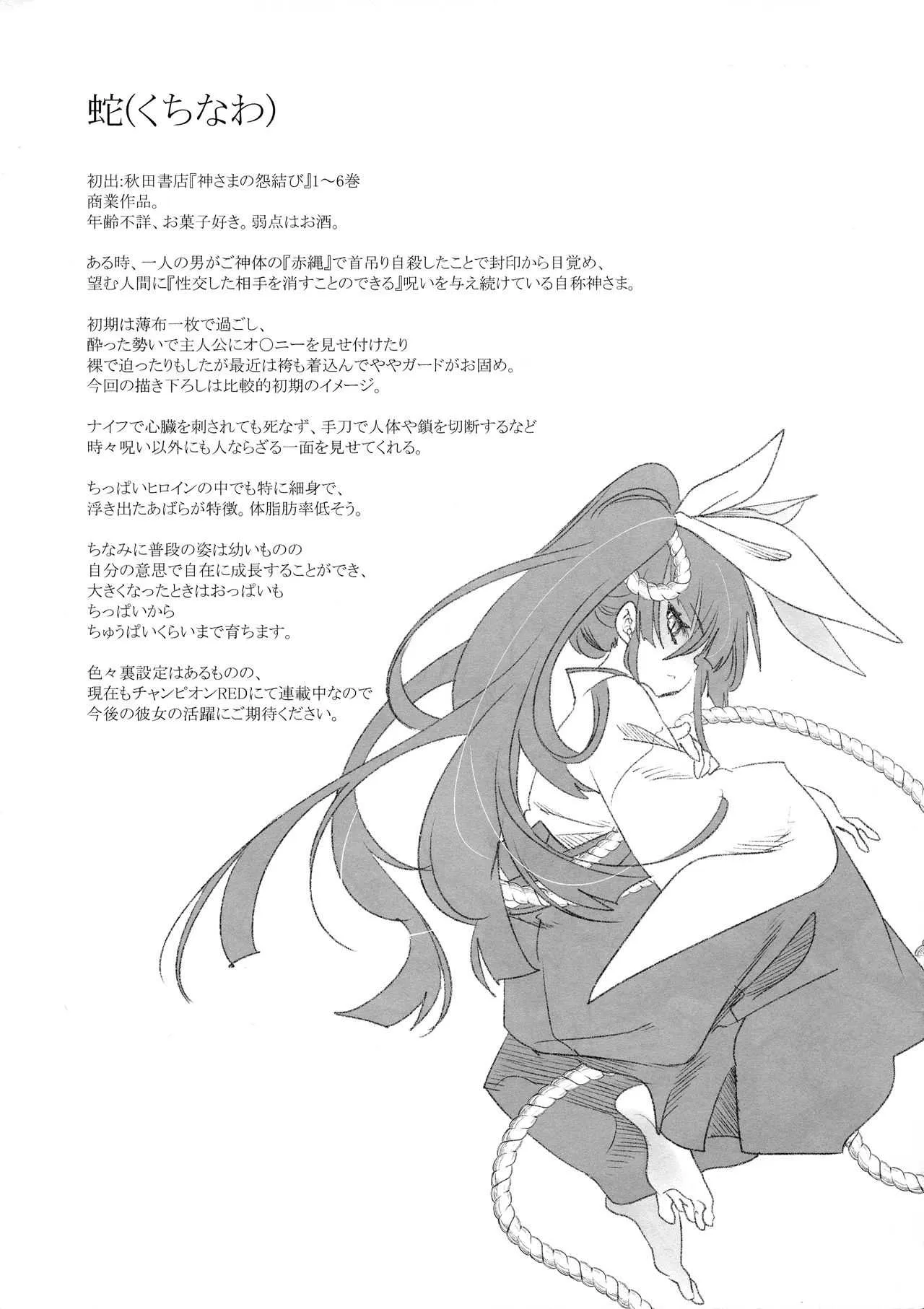 (C94) [かみしき (守月史貴)] かみづき式 03 ちっぱいこれくしょん_6