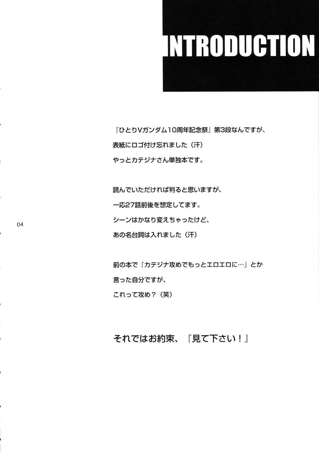 (C65) [高達電脳公司 (ガンブラスター伊東)] 眠らないで…狂気の使者は我にくる (機動戦士Vガンダム)