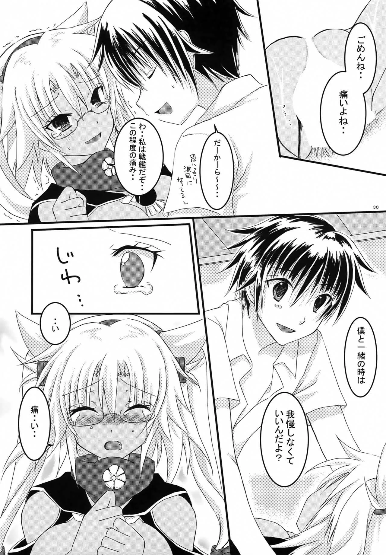 (C92) [White Guardian (真白雪夜)] 大戦艦恋をする2 (艦隊これくしょん -艦これ-)_10