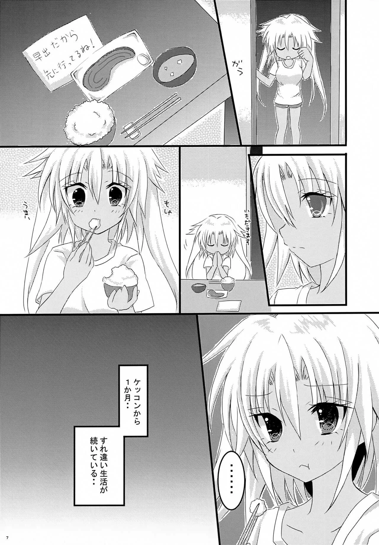 (C92) [White Guardian (真白雪夜)] 大戦艦恋をする2 (艦隊これくしょん -艦これ-)