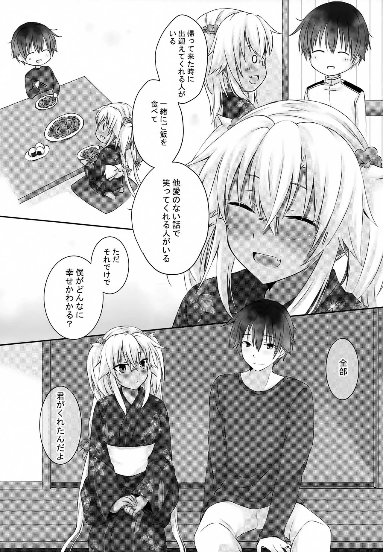 (AC2) [White Guardian (真白雪夜)] 大戦艦恋をする 浴衣と君と月の夜 (艦隊これくしょん -艦これ-)_2