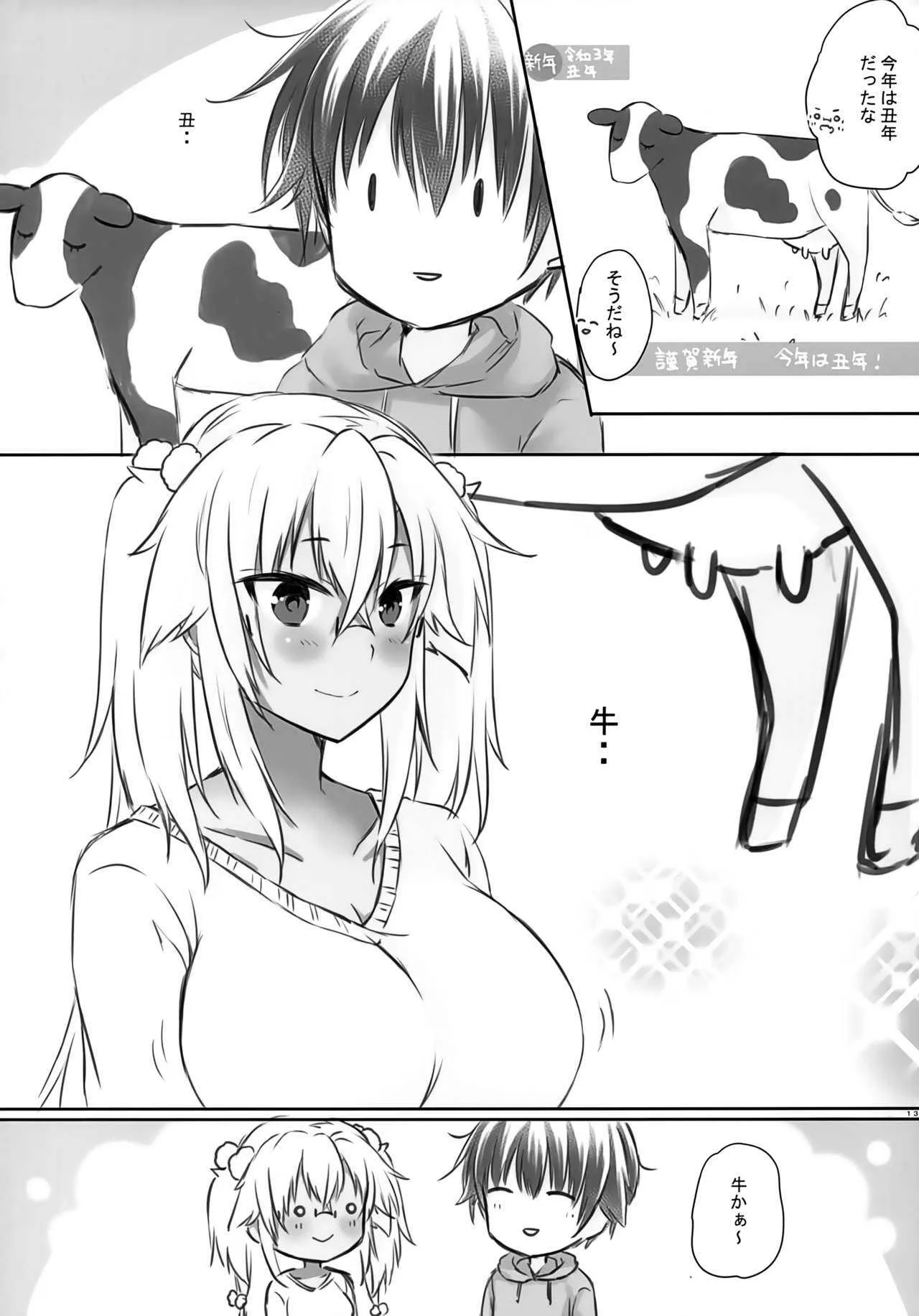 [White Guardian (真白雪夜)] 大戦艦恋をする 牛柄ビキニと武蔵さん (艦隊これくしょん -艦これ-)_8