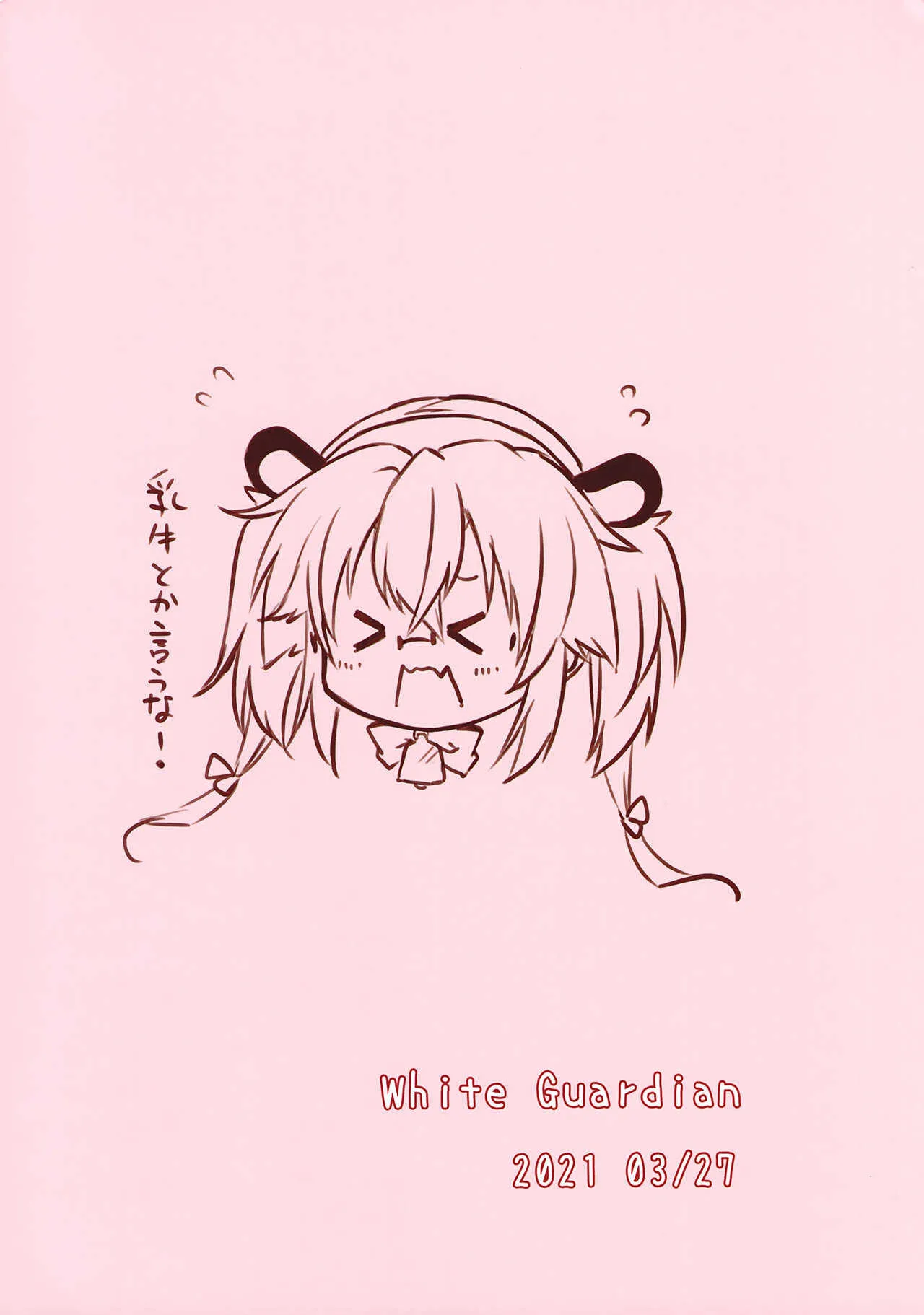 [White Guardian (真白雪夜)] 大戦艦恋をする 牛柄ビキニと武蔵さん (艦隊これくしょん -艦これ-)_9
