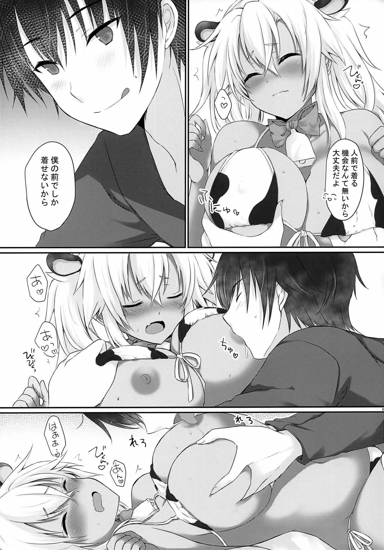 [White Guardian (真白雪夜)] 大戦艦恋をする 牛柄ビキニと武蔵さん (艦隊これくしょん -艦これ-)_4