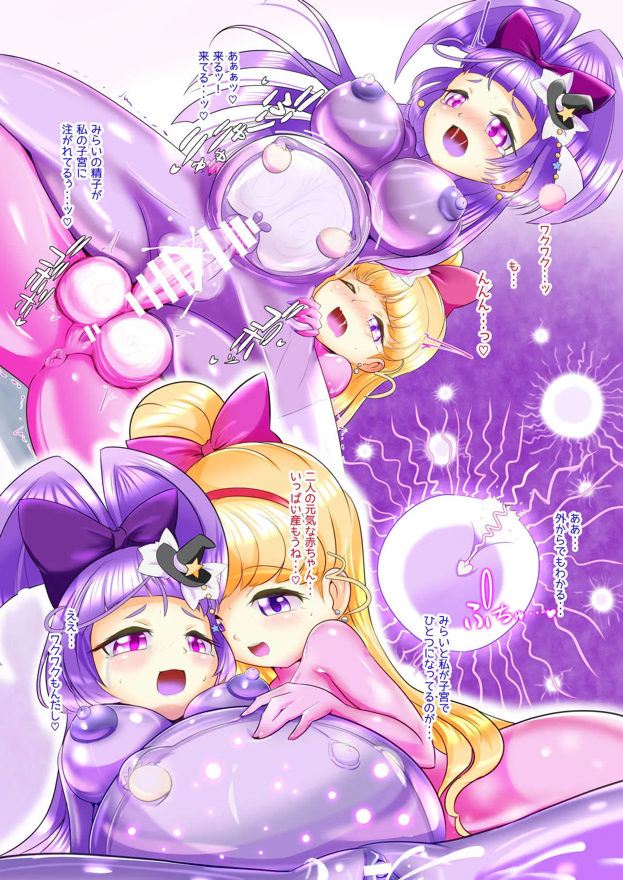 [雑菌工業 (雑菌)] ミラクルマジカルラバードール (魔法つかいプリキュア!) [DL版]_10