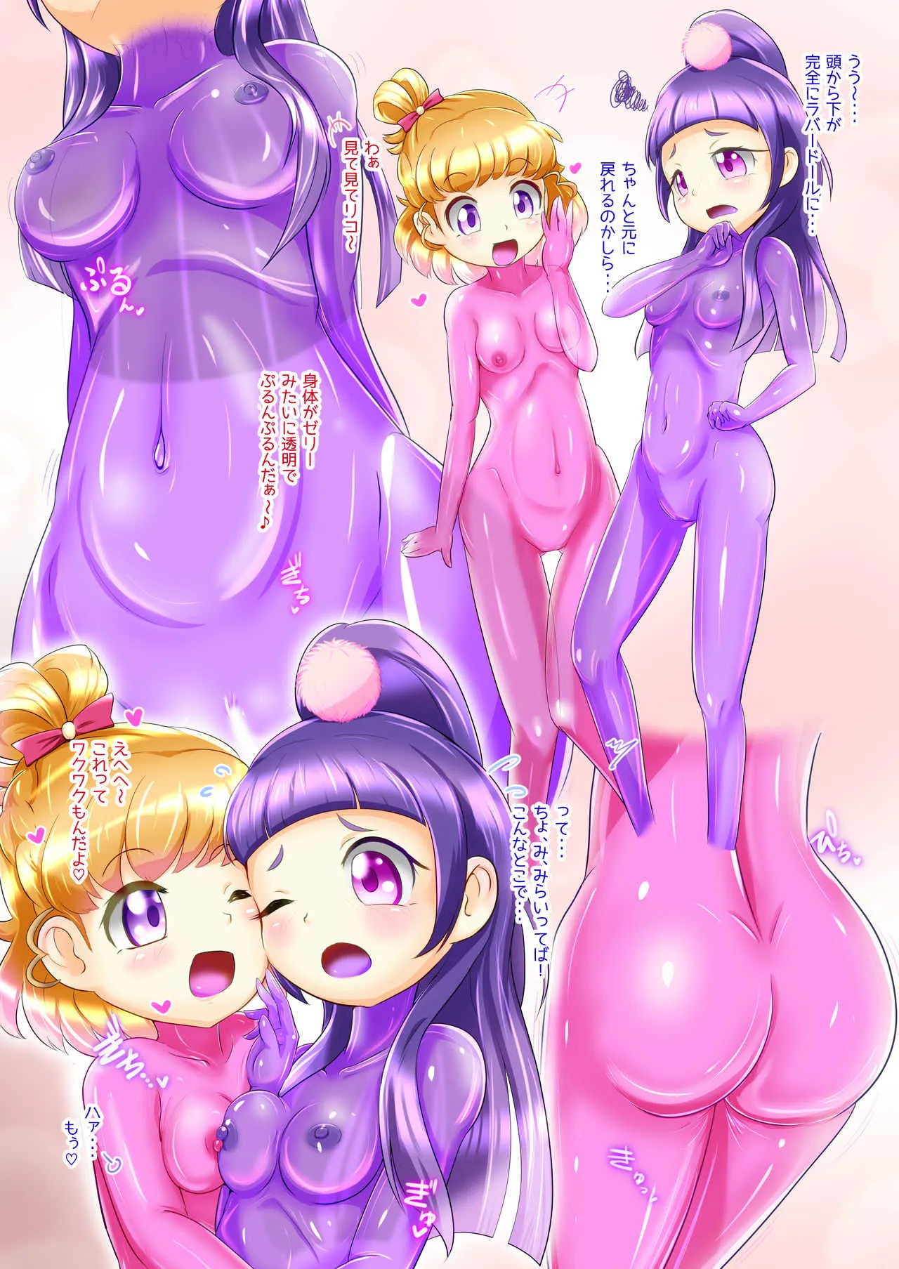[雑菌工業 (雑菌)] ミラクルマジカルラバードール (魔法つかいプリキュア!) [DL版]_4