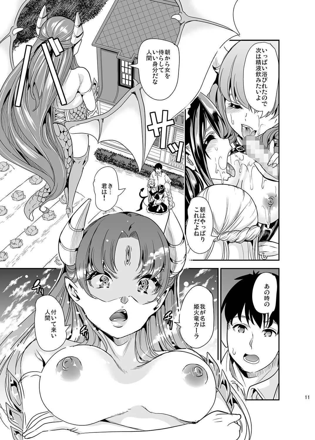 [弥美津峠 (鳳まひろ)] 僕の異世界ハーレム2 [DL版]_7