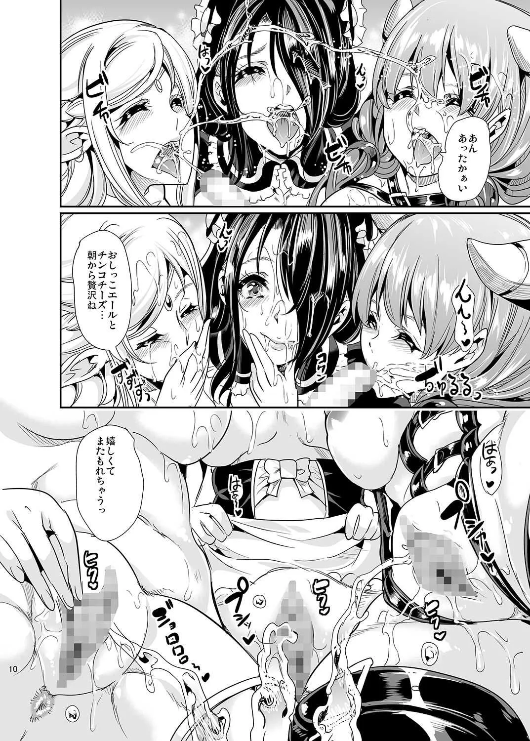 [弥美津峠 (鳳まひろ)] 僕の異世界ハーレム2 [DL版]_6