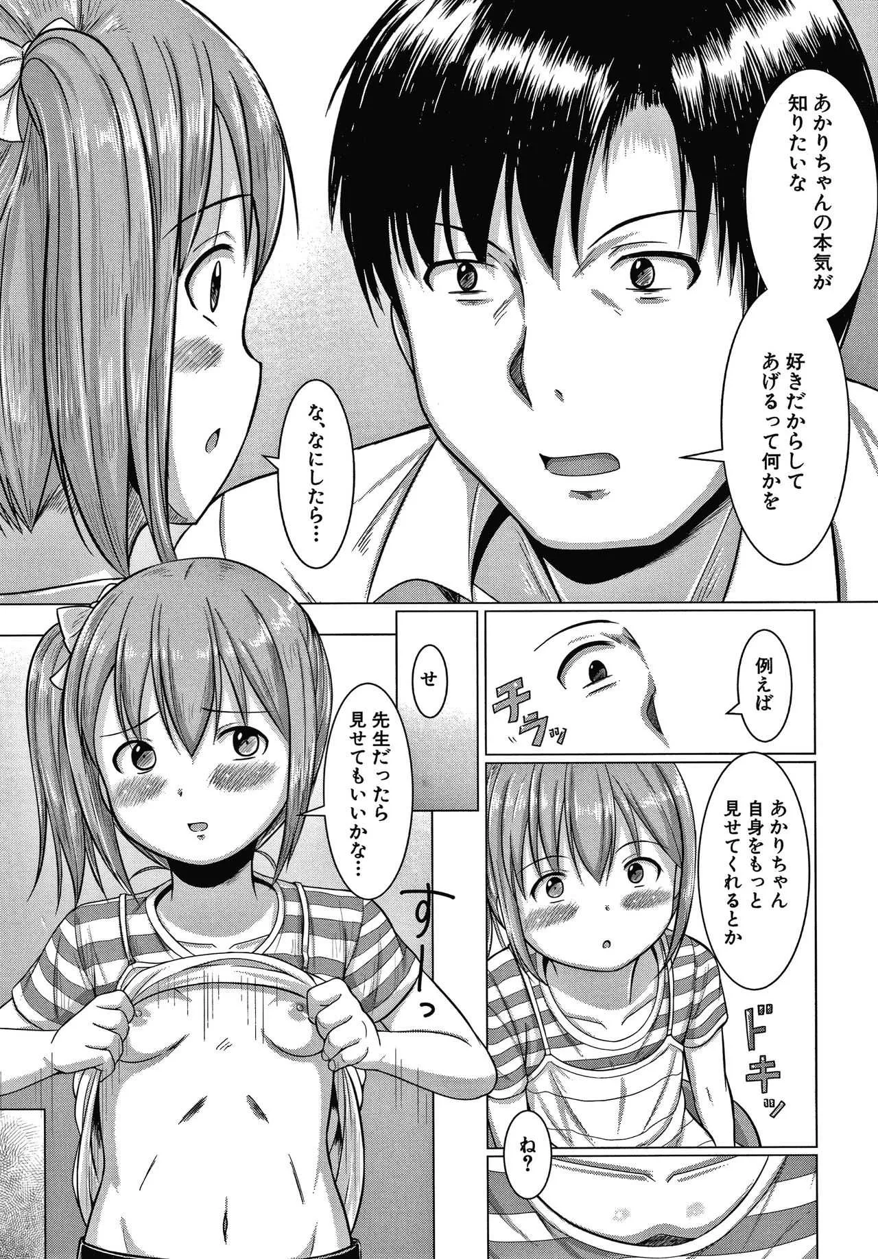 [生徒A] 大人なんてみんな_10