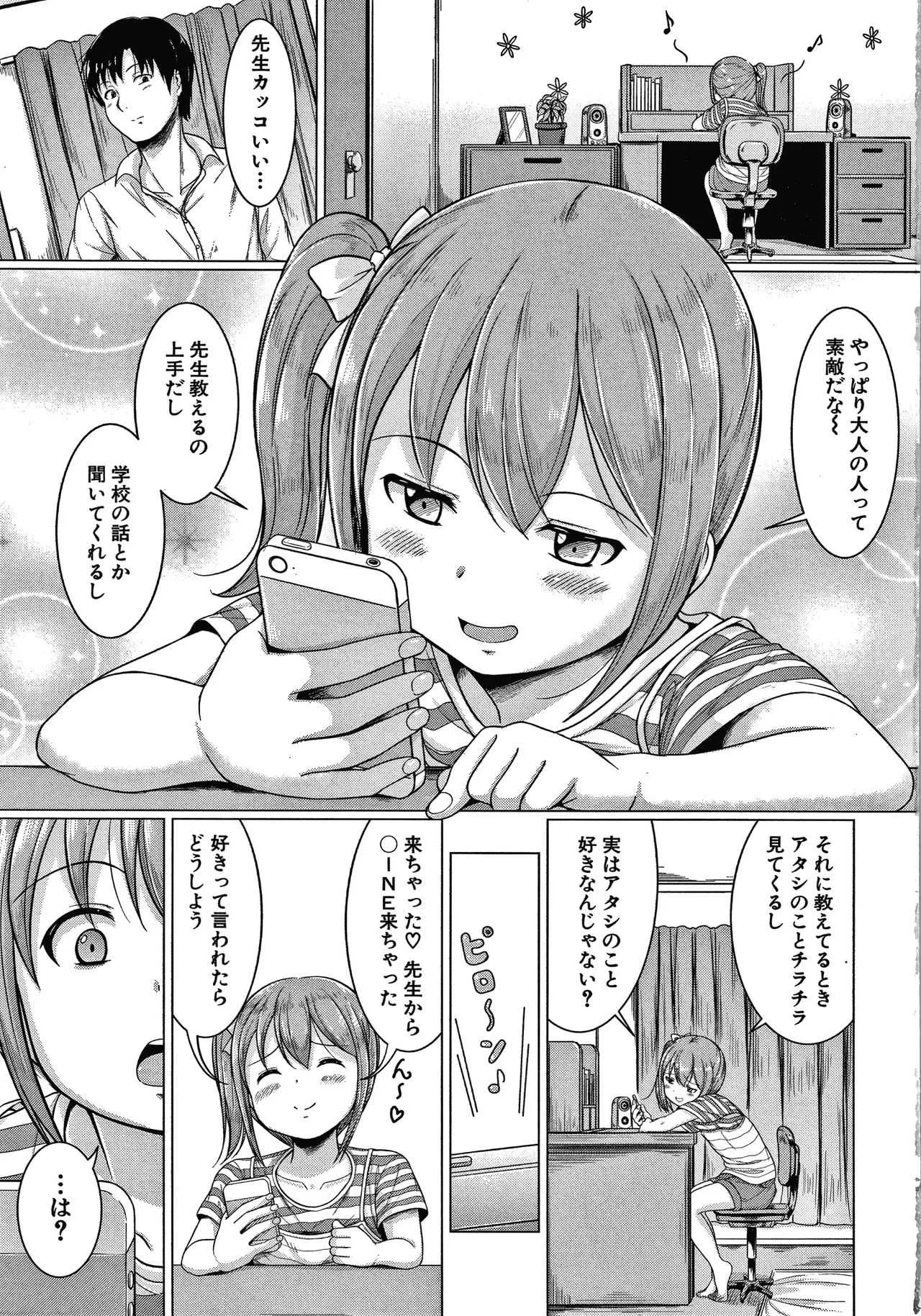 [生徒A] 大人なんてみんな_4