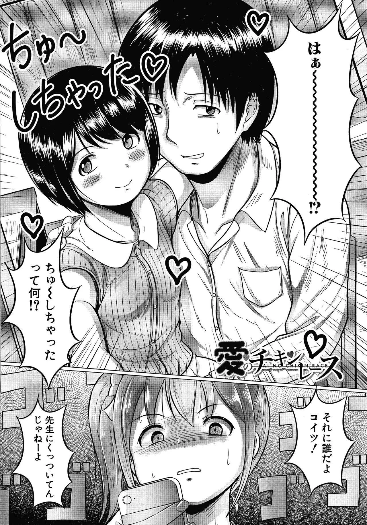 [生徒A] 大人なんてみんな_5