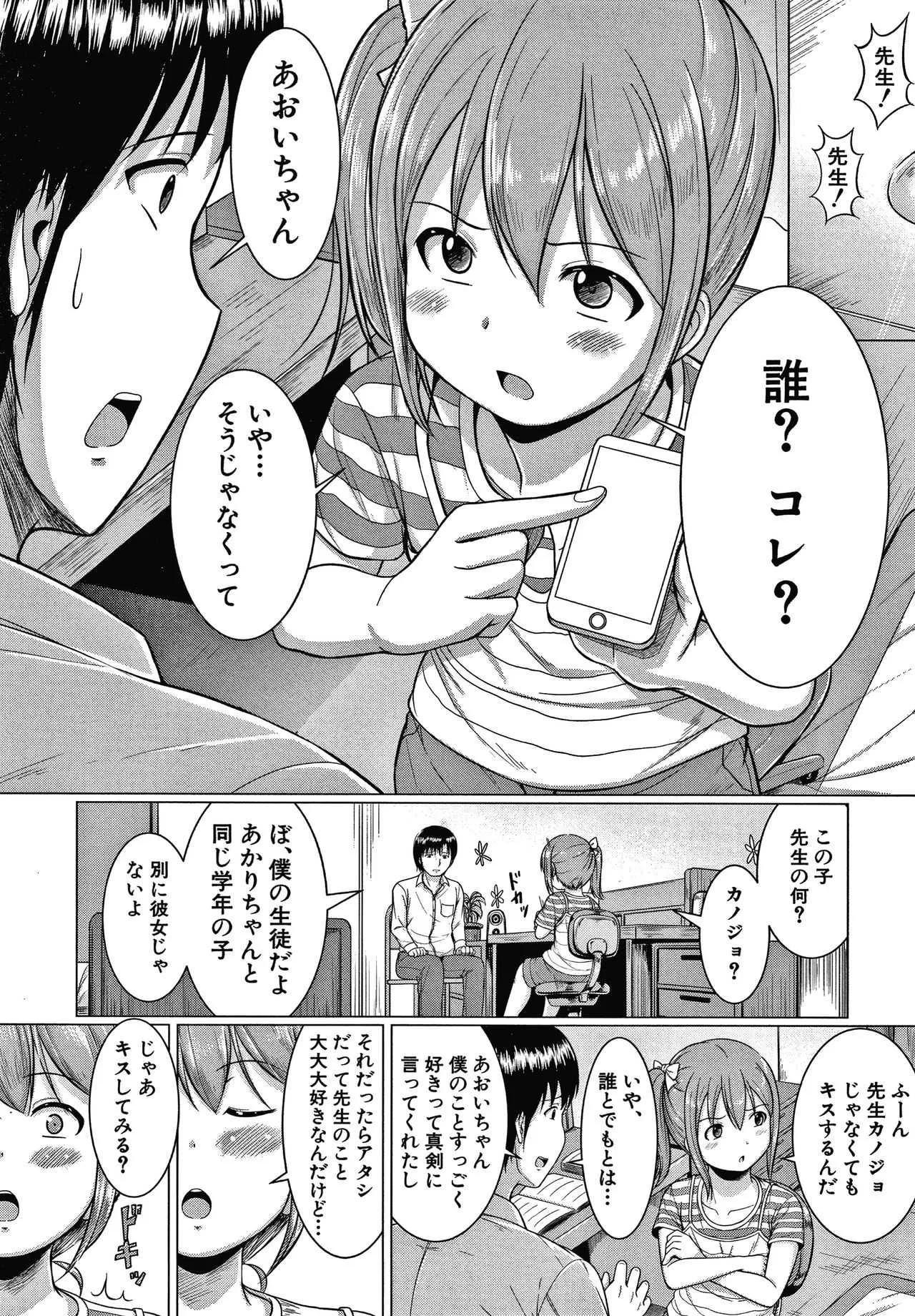 [生徒A] 大人なんてみんな_6