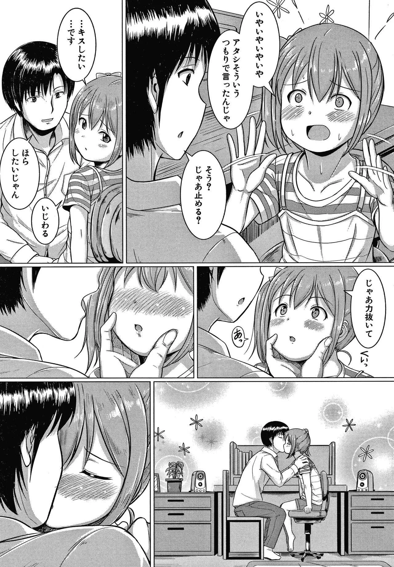 [生徒A] 大人なんてみんな_7