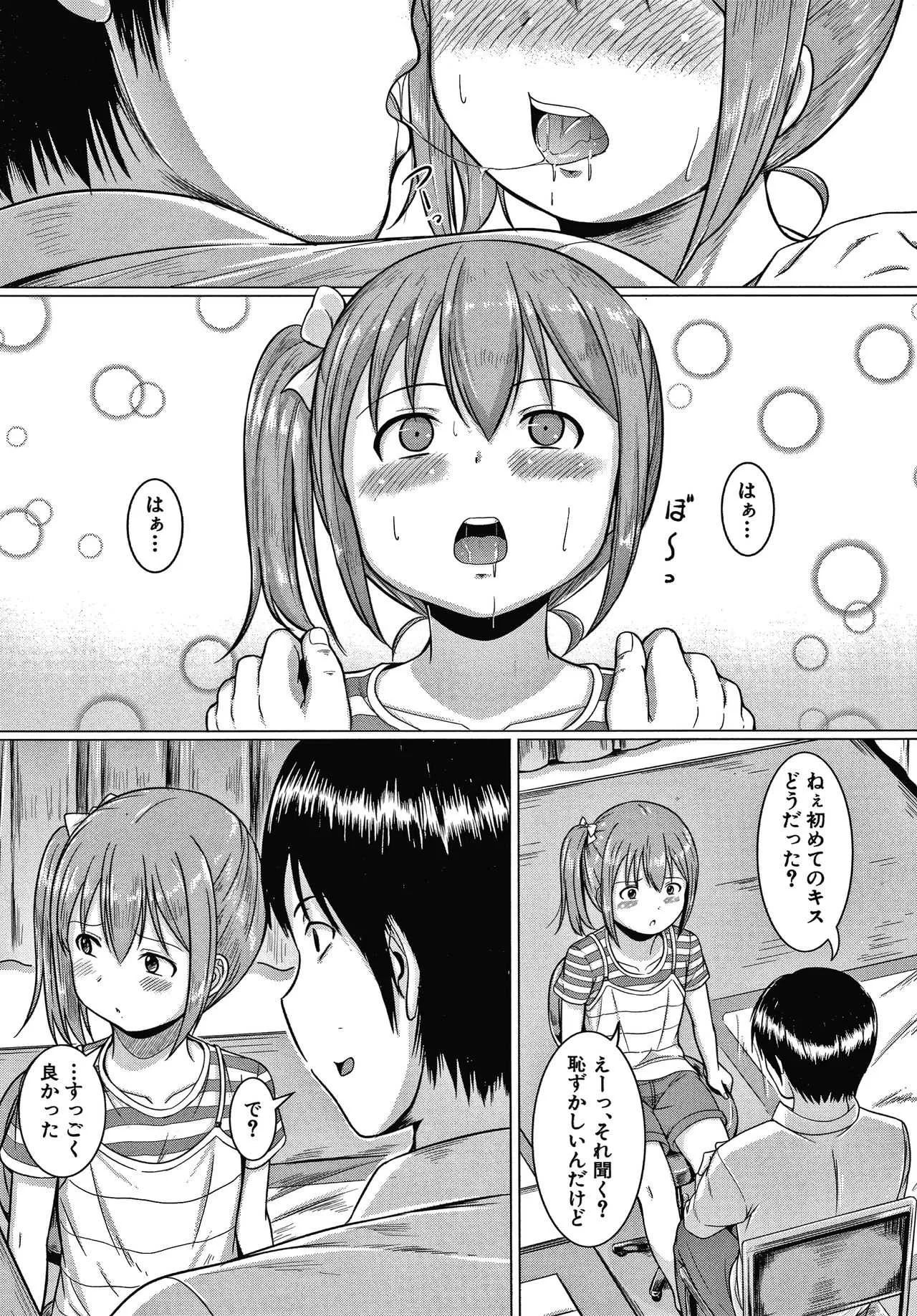 [生徒A] 大人なんてみんな_8
