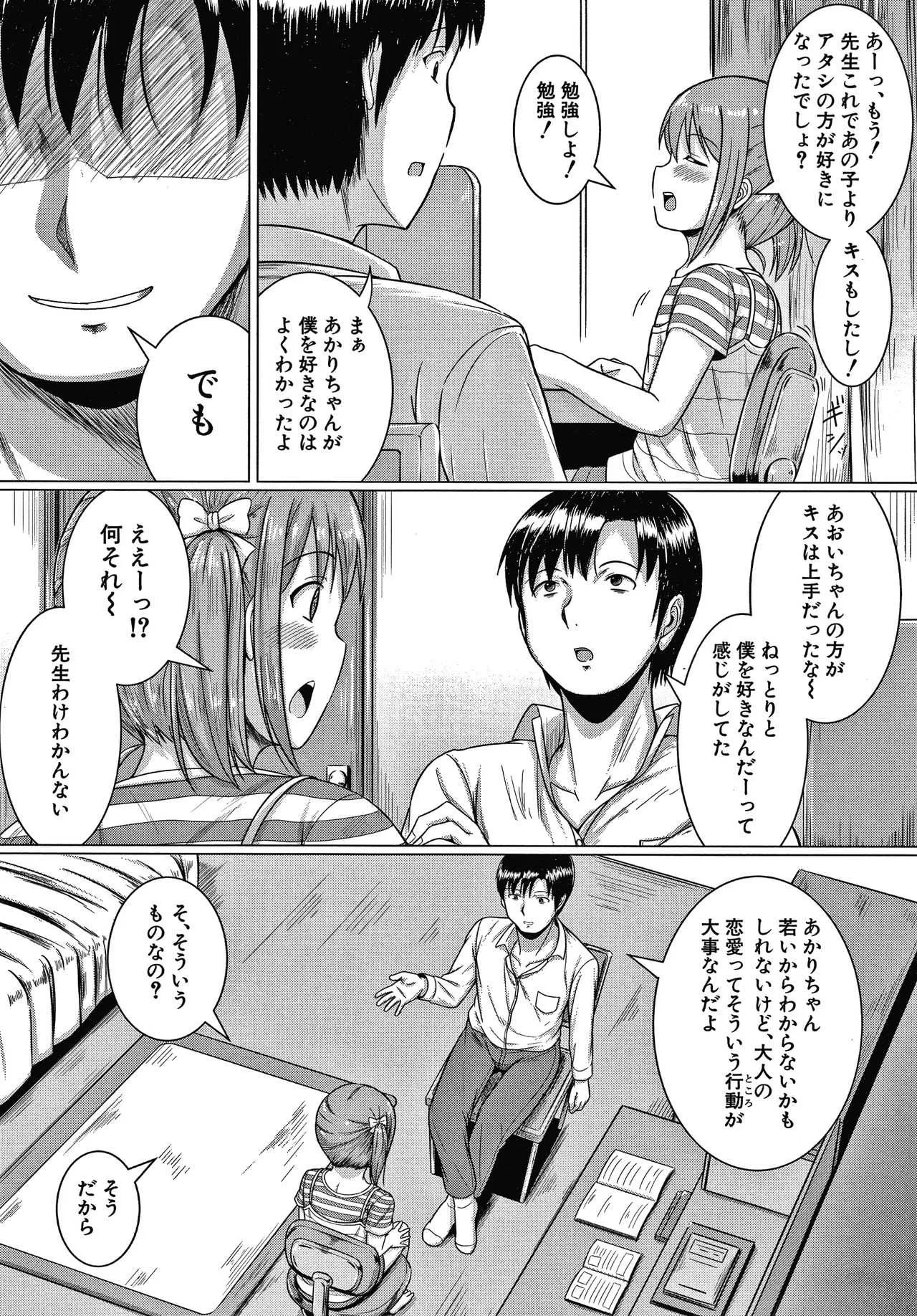 [生徒A] 大人なんてみんな_9