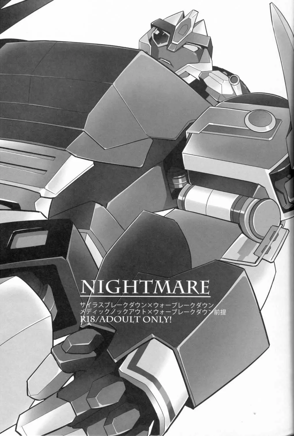 [Ochawan] Nightmare (Wakachiko)_2