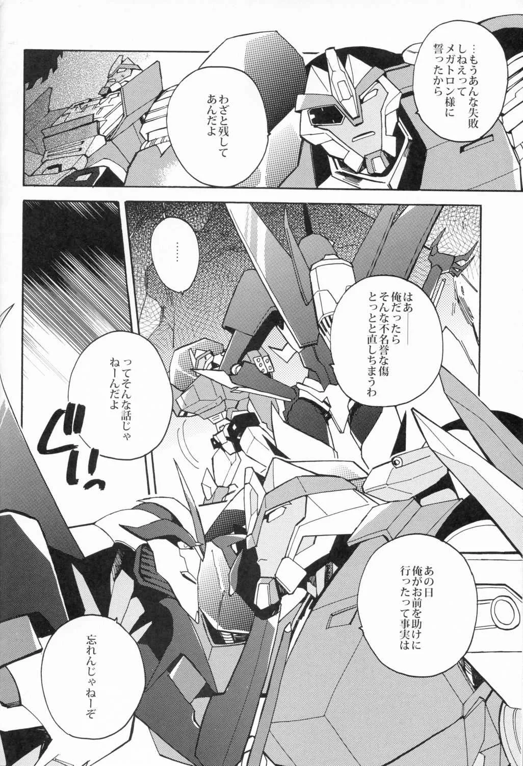 [Ochawan] Nightmare (Wakachiko)_5