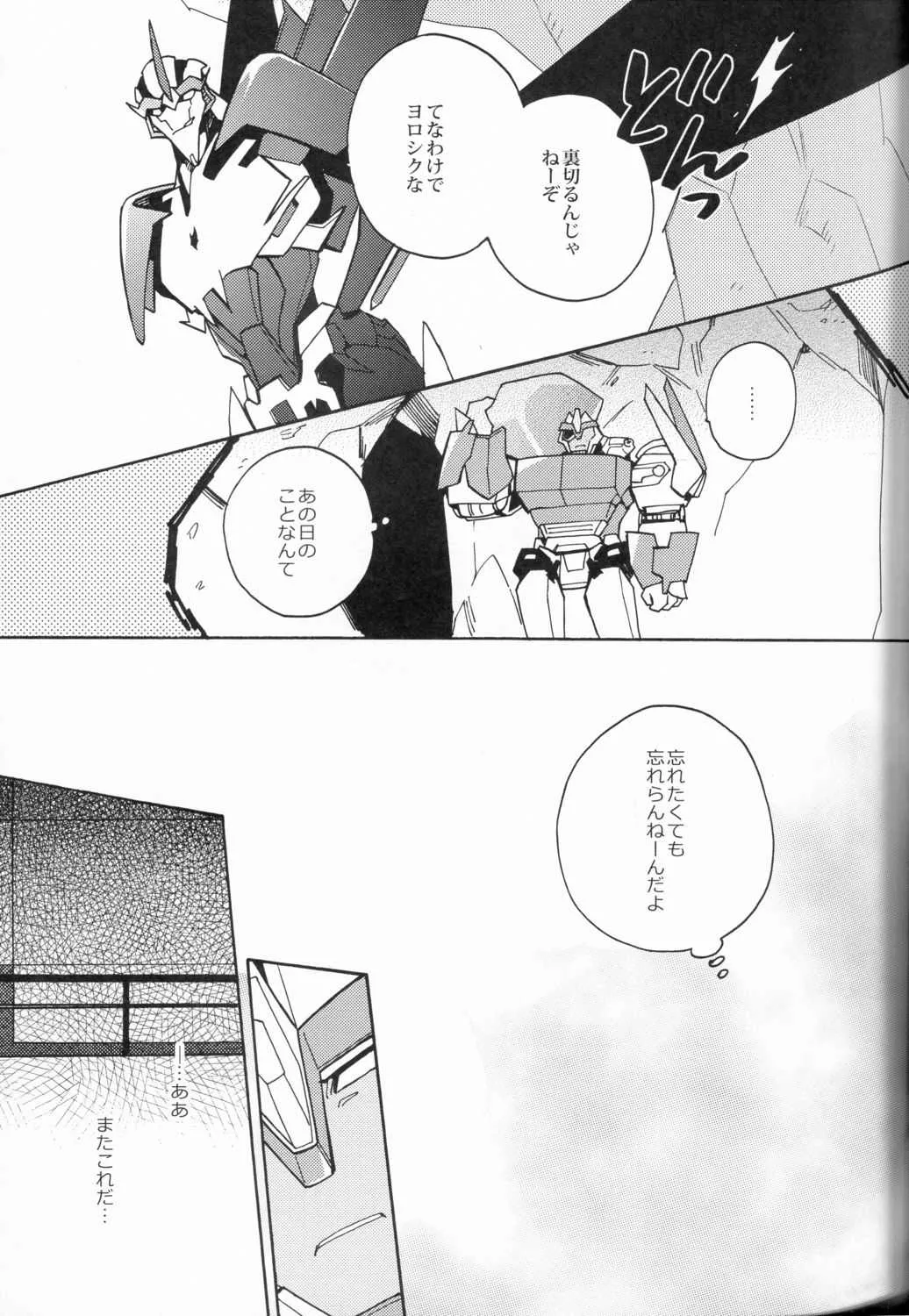 [Ochawan] Nightmare (Wakachiko)_6
