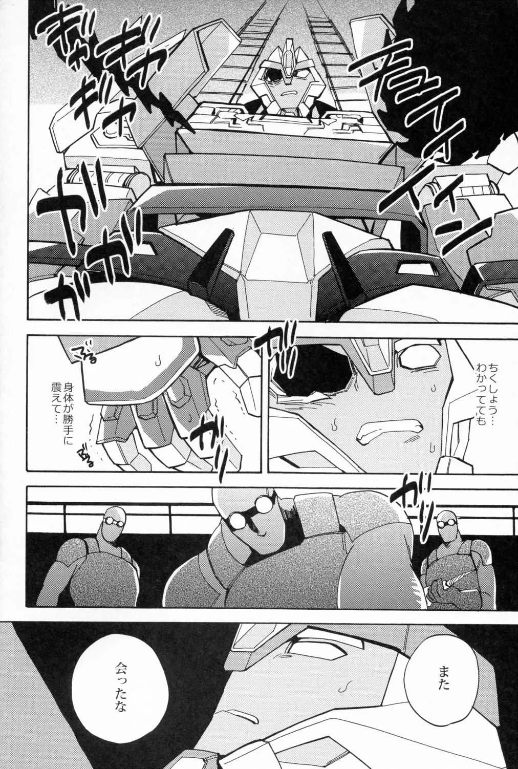 [Ochawan] Nightmare (Wakachiko)_7