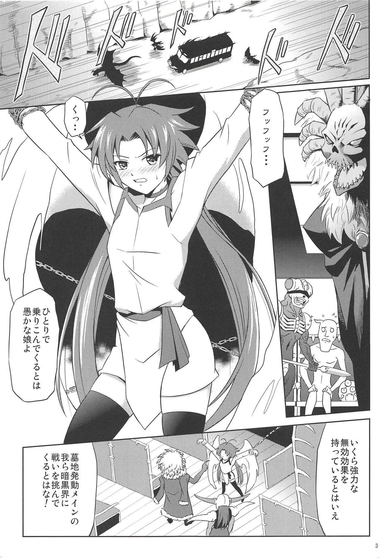 (C83) [サイバー☆マンガ道場 (鈴木メタル)] SHE IS COMING (遊☆戯☆王)_2