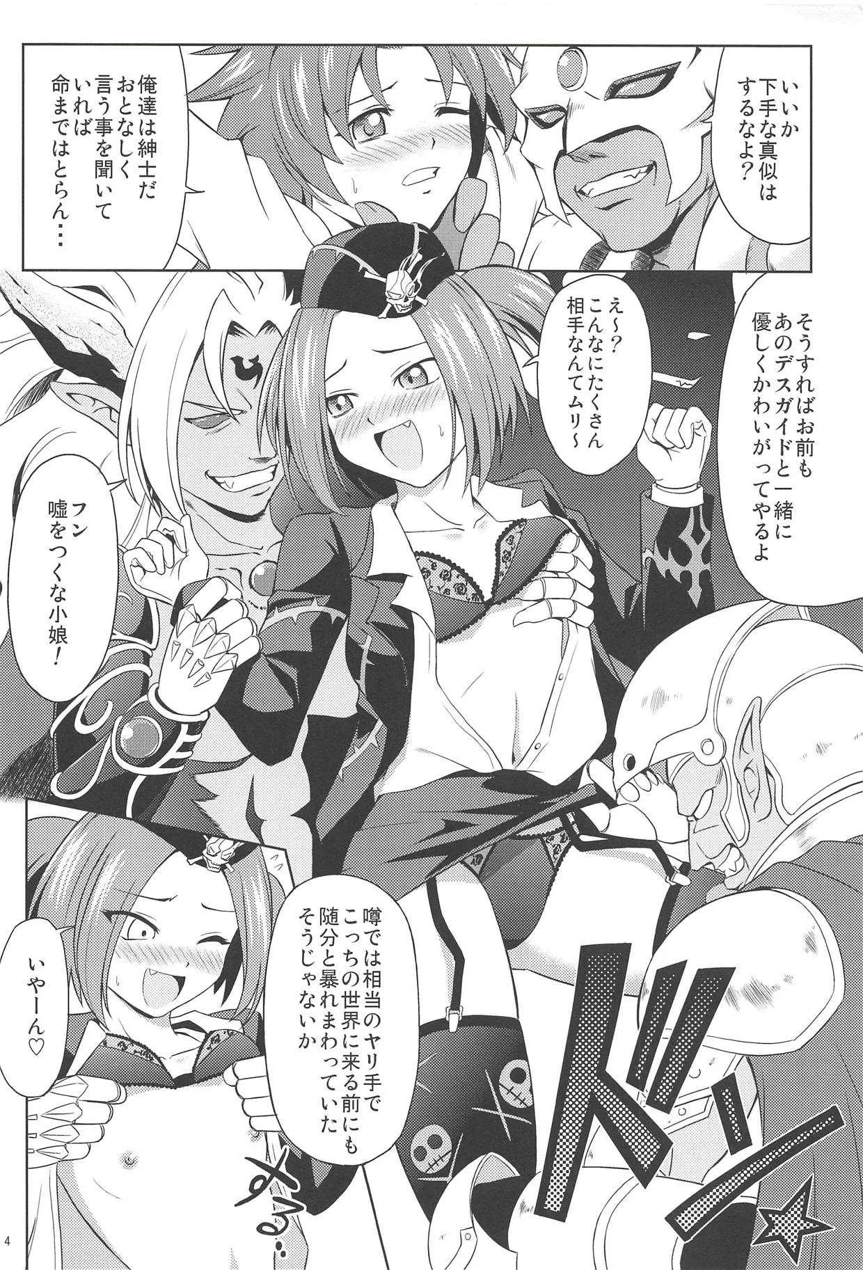 (C83) [サイバー☆マンガ道場 (鈴木メタル)] SHE IS COMING (遊☆戯☆王)_3