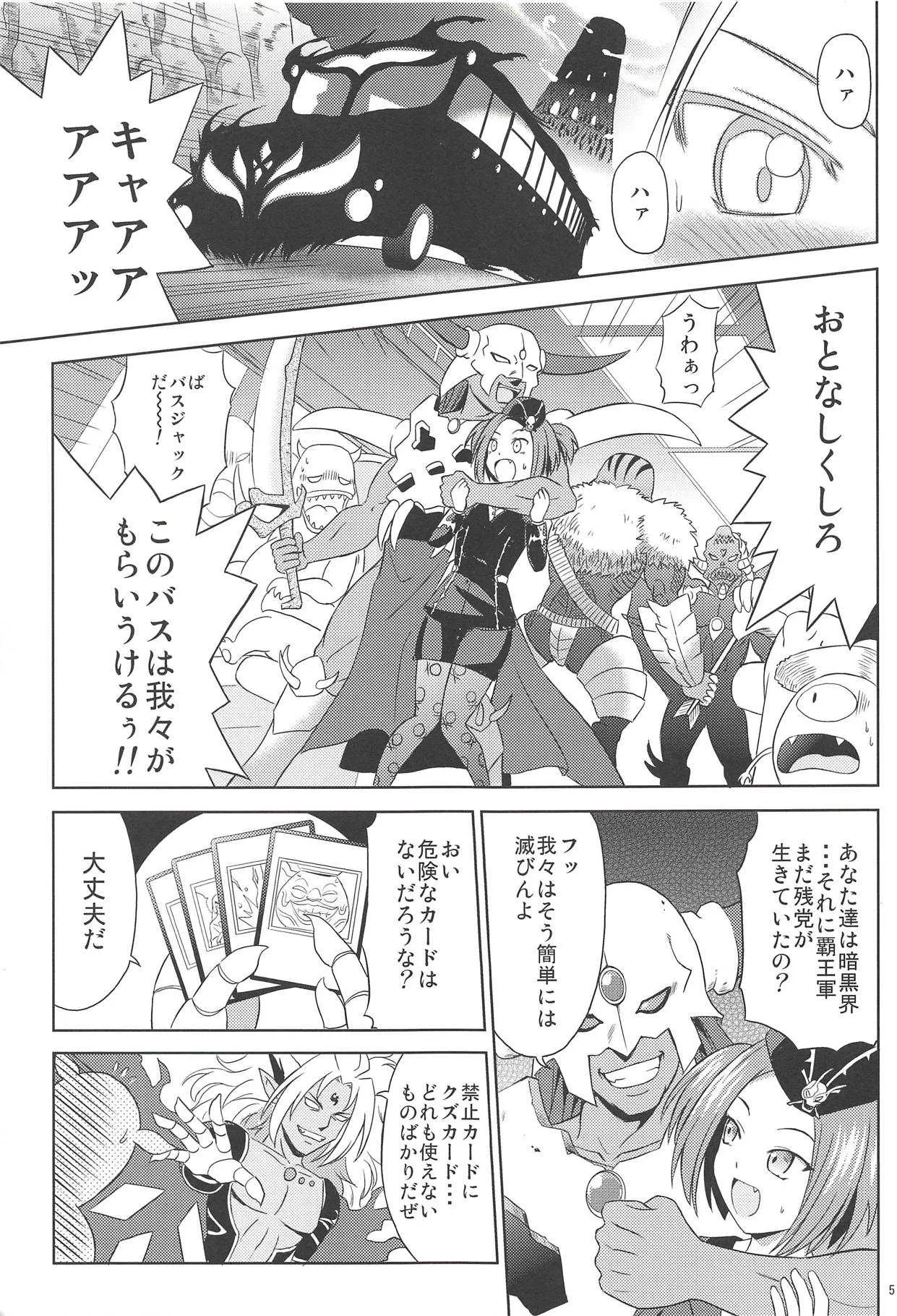 (C83) [サイバー☆マンガ道場 (鈴木メタル)] SHE IS COMING (遊☆戯☆王)_4