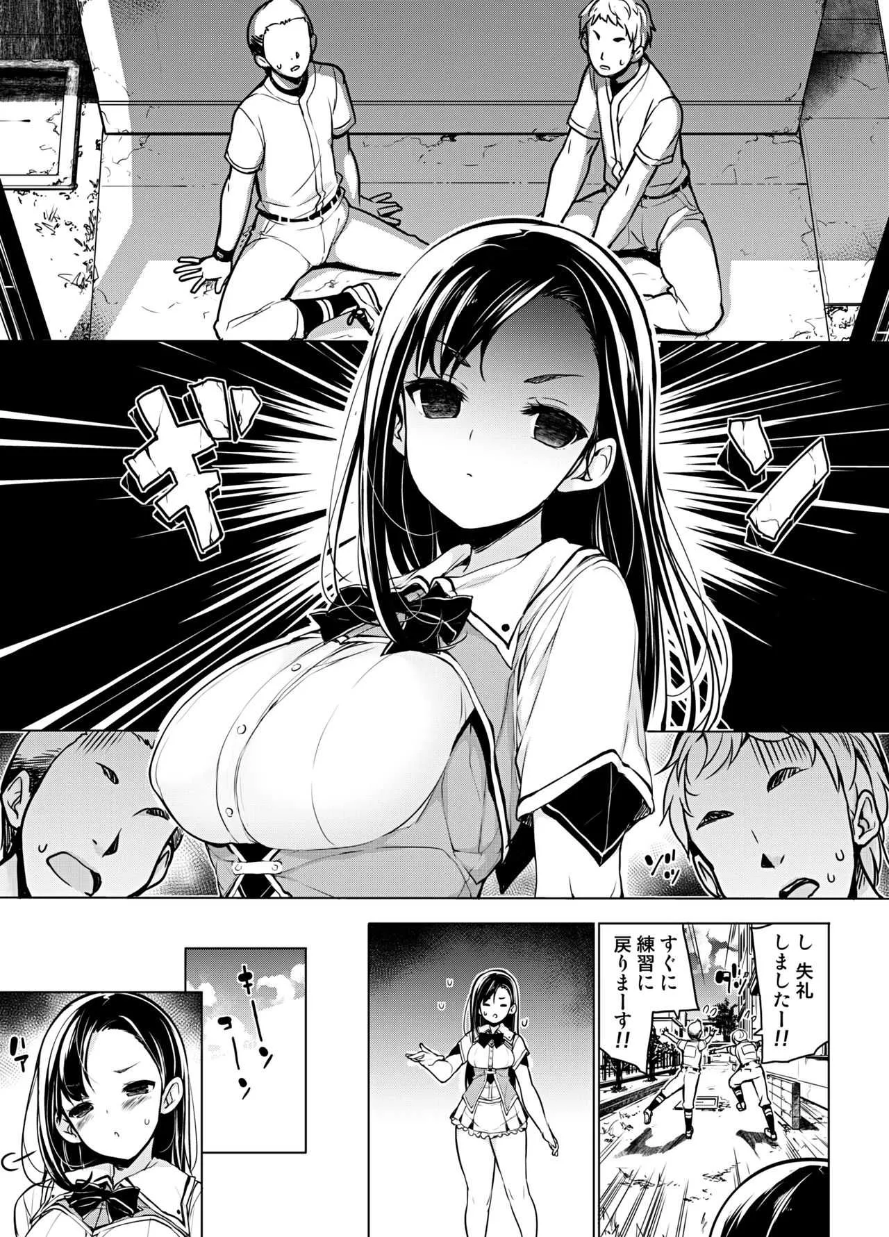 [まっさら島 (元虫)] 懸命！？部活マネ奉仕 [DL版]_2