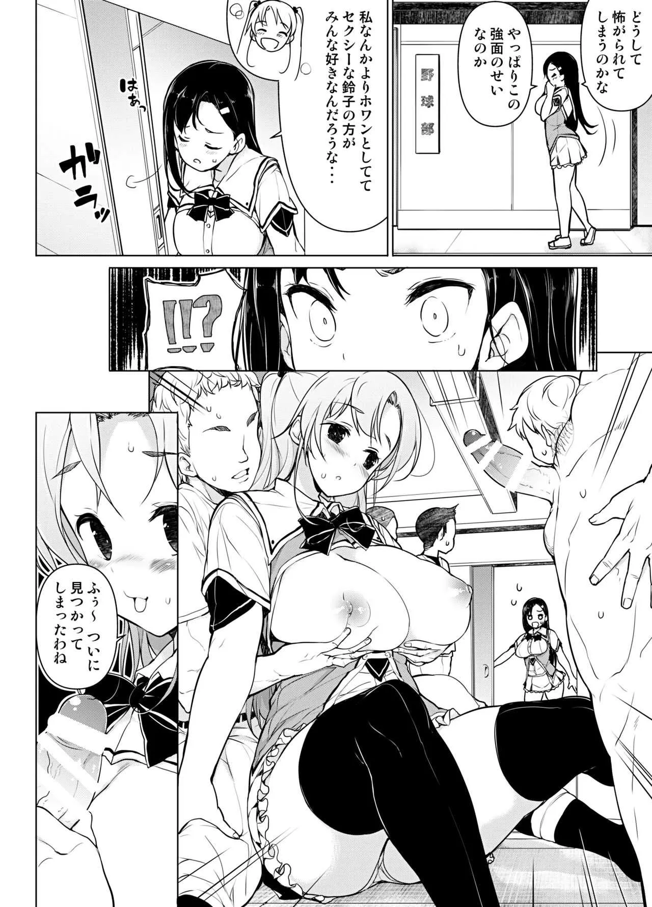 [まっさら島 (元虫)] 懸命！？部活マネ奉仕 [DL版]_3