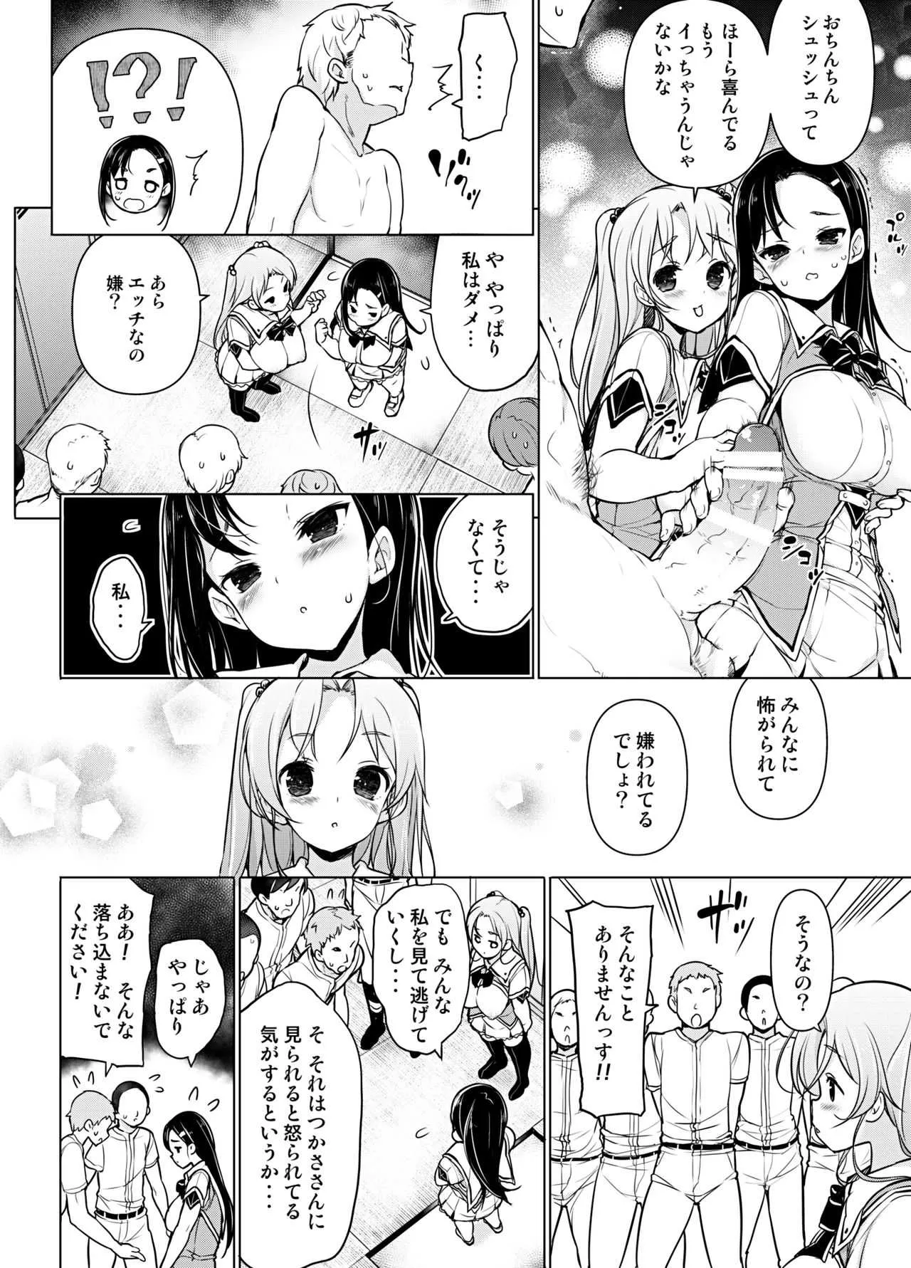 [まっさら島 (元虫)] 懸命！？部活マネ奉仕 [DL版]_5