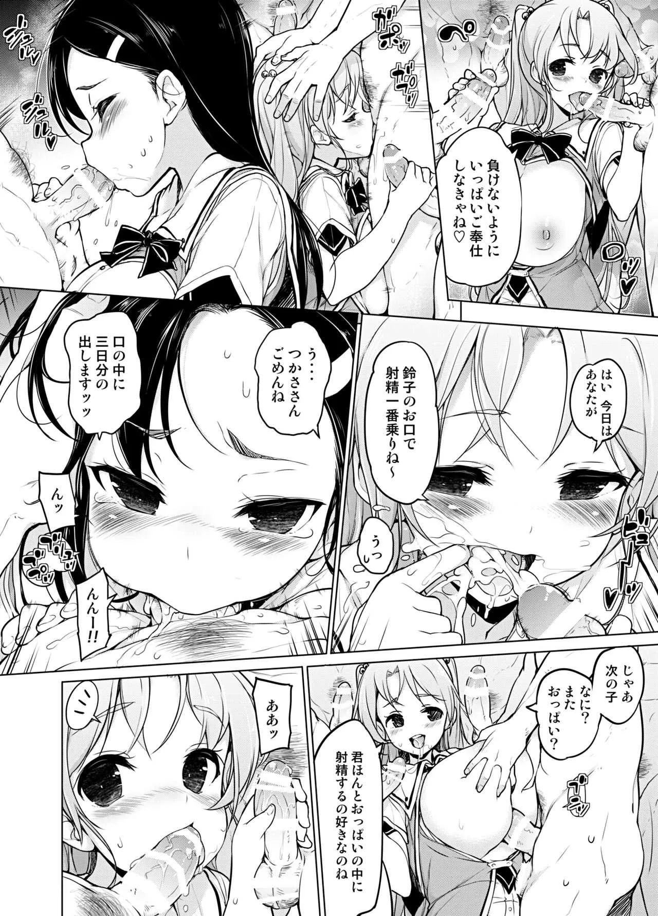 [まっさら島 (元虫)] 懸命！？部活マネ奉仕 [DL版]_7