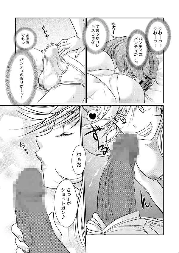 [Amamo (Nora Kappa)] Briefs in! (Panty & Stocking with Garterbelt)_6