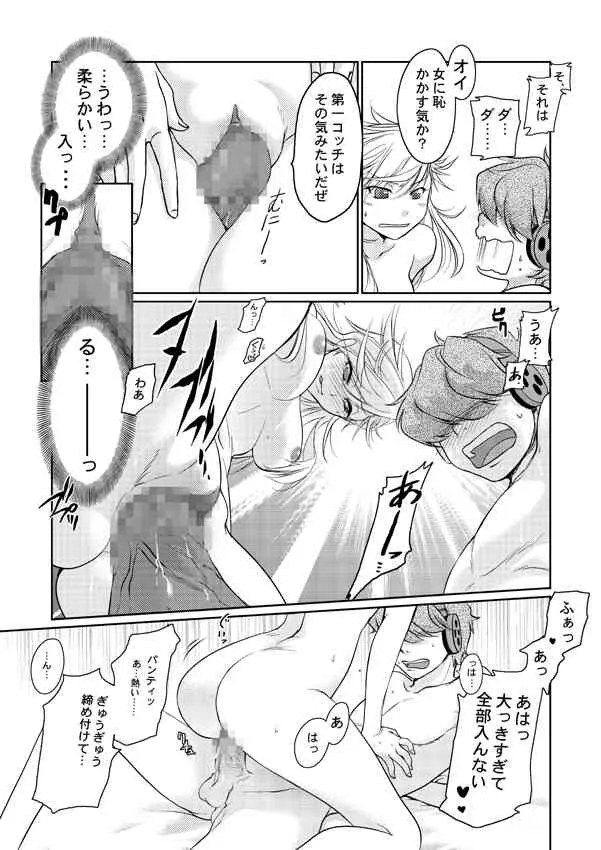 [Amamo (Nora Kappa)] Briefs in! (Panty & Stocking with Garterbelt)_8