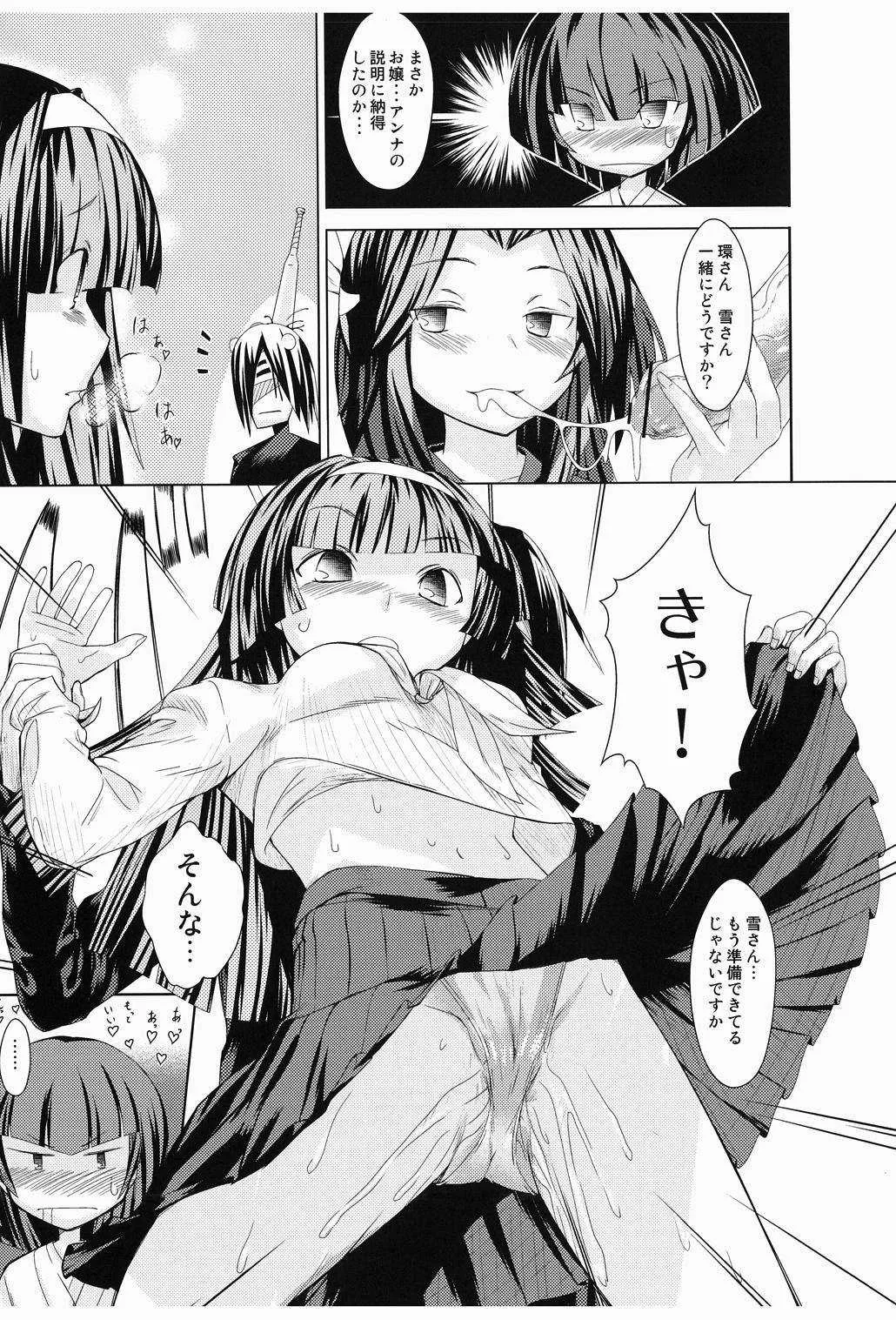 [princess spirit. (姫心重機)] 大正ぢゅくぢゅく娘。 (大正野球娘。) [DL版]_10
