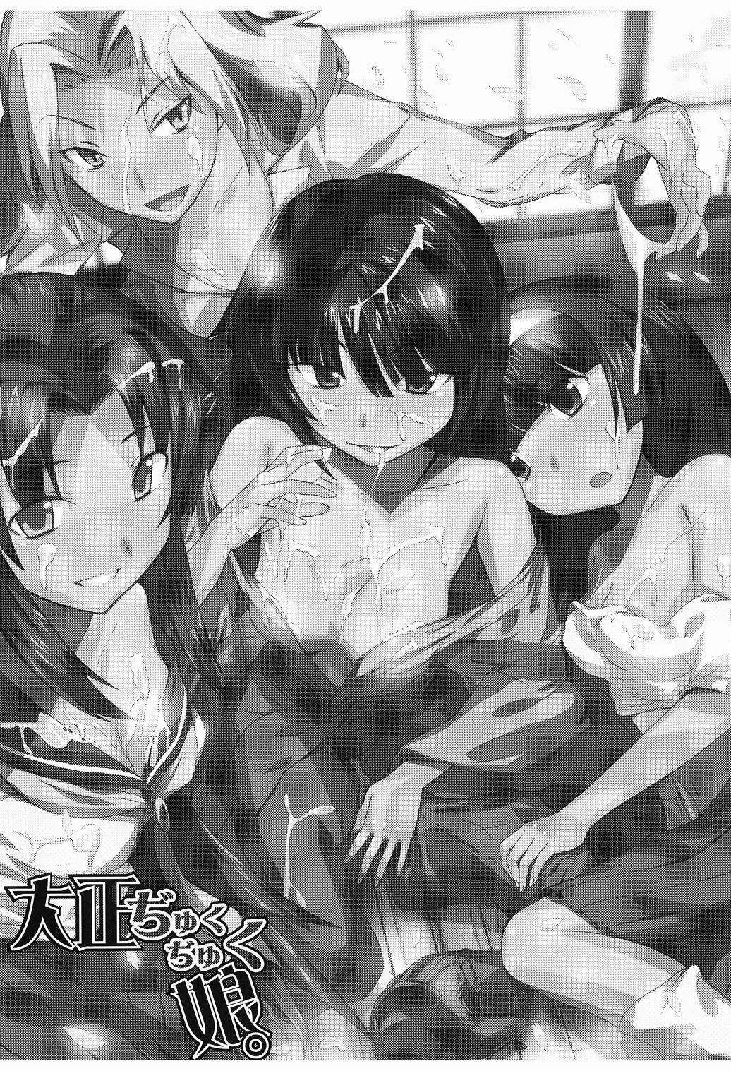 [princess spirit. (姫心重機)] 大正ぢゅくぢゅく娘。 (大正野球娘。) [DL版]_2