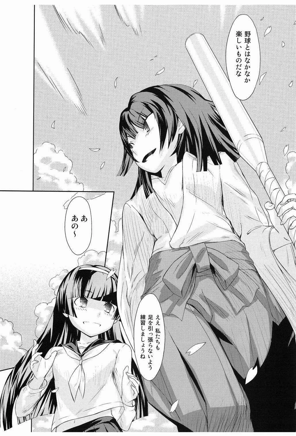 [princess spirit. (姫心重機)] 大正ぢゅくぢゅく娘。 (大正野球娘。) [DL版]_3