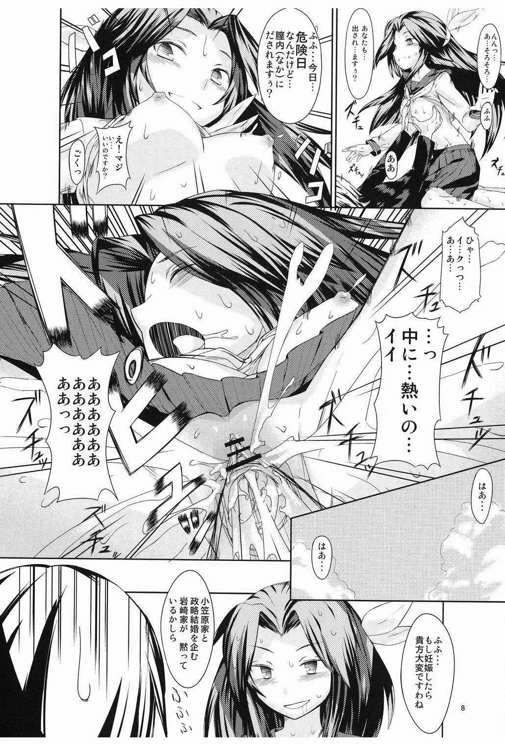 [princess spirit. (姫心重機)] 大正ぢゅくぢゅく娘。 (大正野球娘。) [DL版]_9